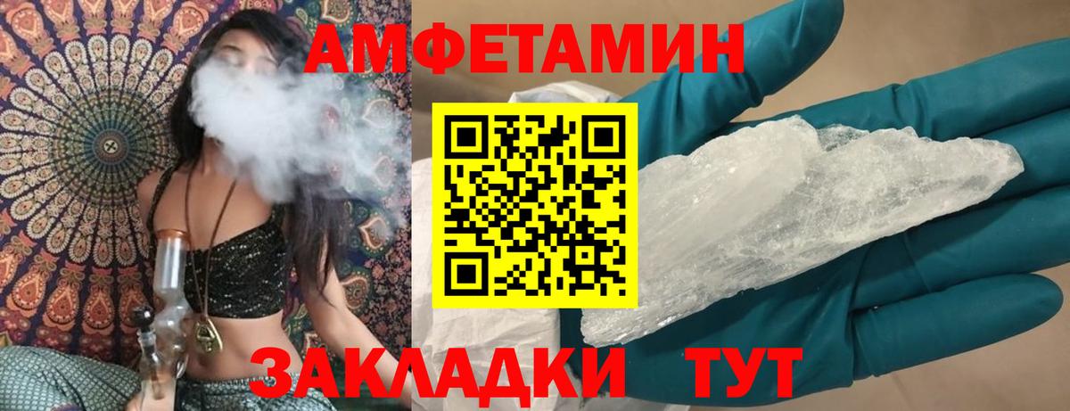 Амфетамин Premium Майкоп