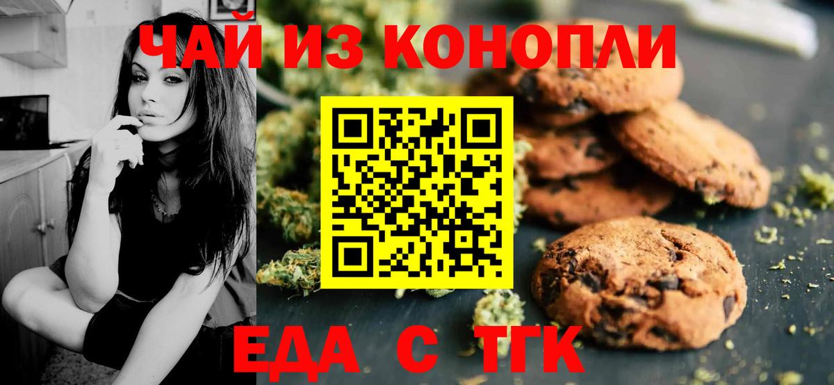 Печенье с ТГК конопля Майкоп