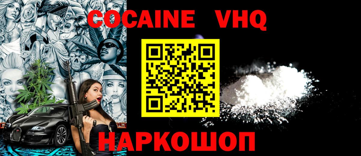 Кокаин Fish Scale Майкоп