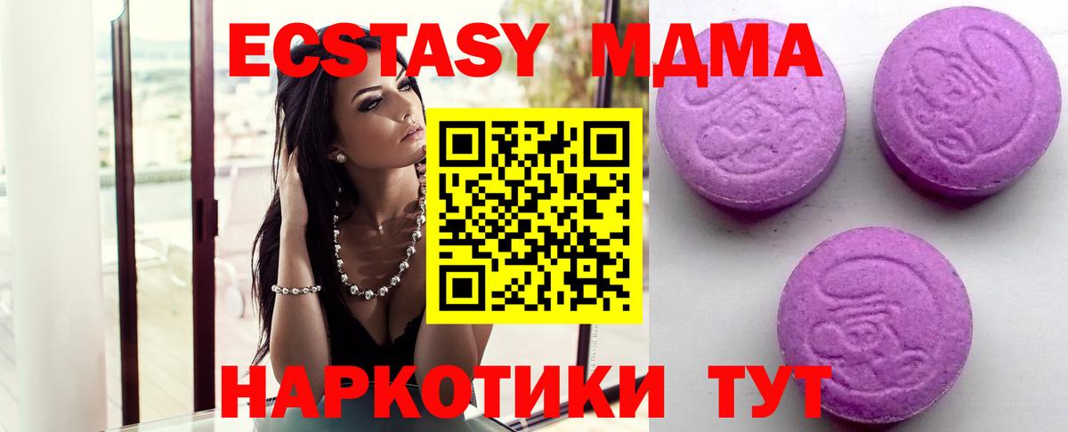 Экстази  Вход с VPN  мега ССЫЛКА  ЭКСТАЗИ Philipp Plein  Майкоп 