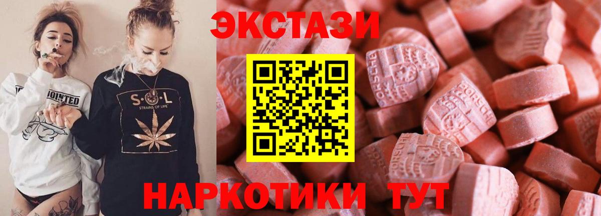 Экстази 280 MDMA Майкоп