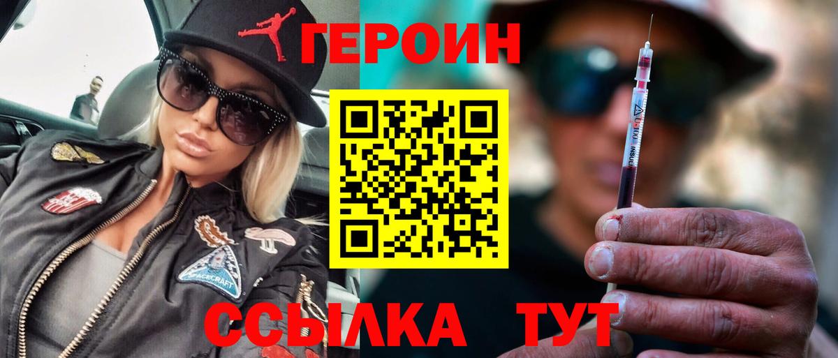 Майкоп  ГЕРОИН гречка  Вход с VPN 