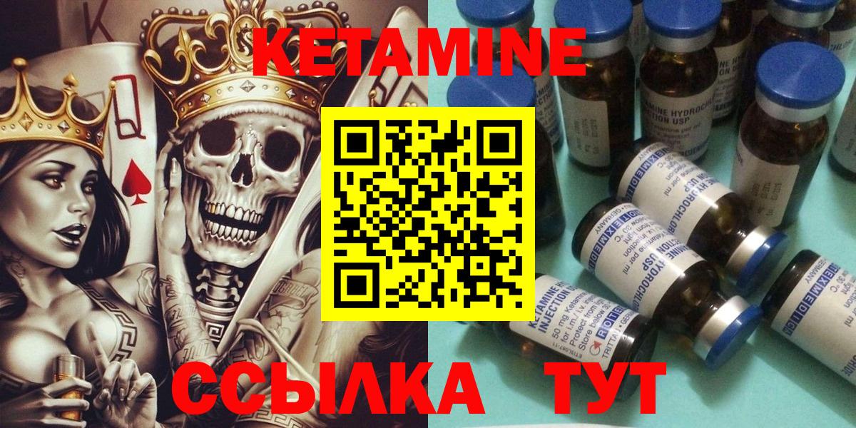 КЕТАМИН VHQ  Вход с VPN  Майкоп 