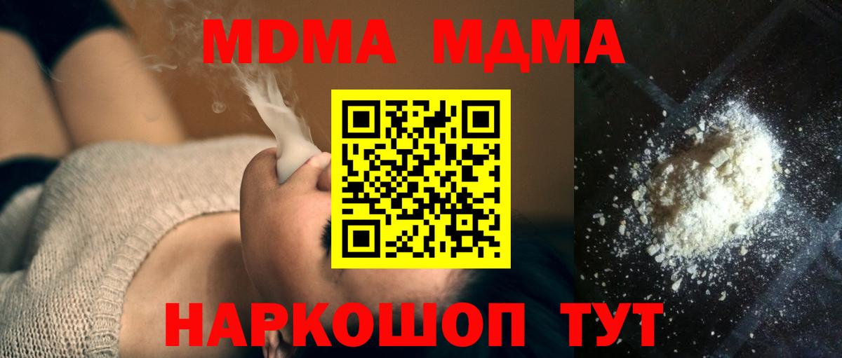 Майкоп  МДМА  Вход с VPN  МДМА crystal  МДМА кристаллы 