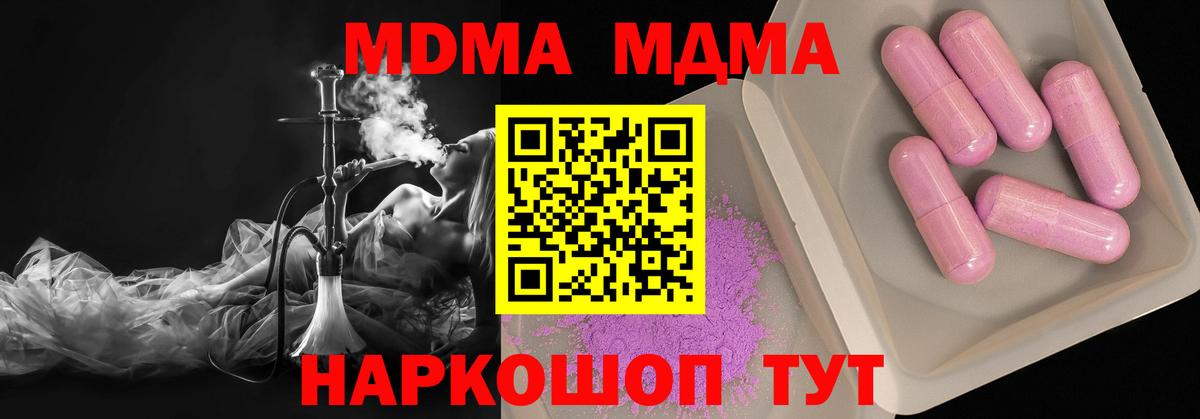 MDMA молли Майкоп
