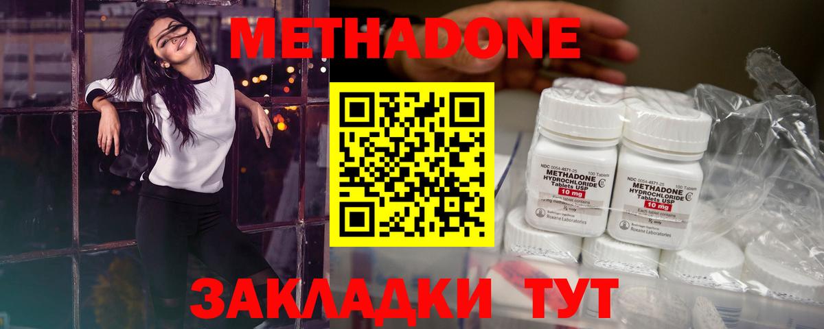 даркнет Telegram  Вход с VPN  Майкоп  МЕТАДОН кристалл  omg онион 