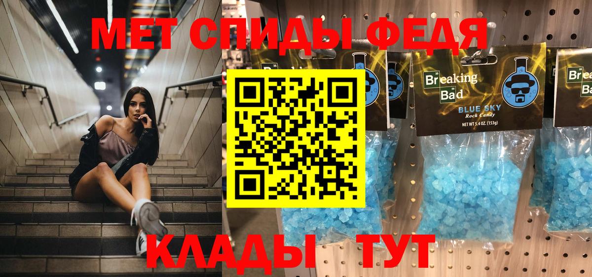 Метамфетамин Methamphetamine  Вход с VPN  Майкоп 