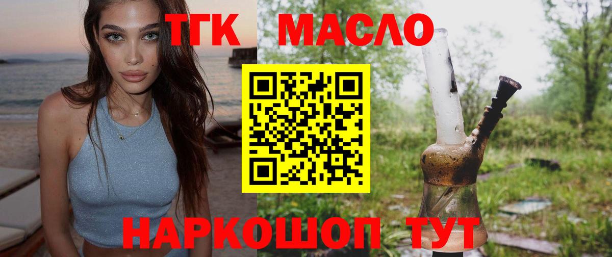 Дистиллят ТГК THC oil  Дистиллят ТГК Wax  Майкоп  Вход с VPN 